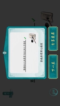 離譜的漢字游戲截圖4