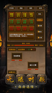文字修煉者戰(zhàn)戰(zhàn)戰(zhàn)游戲截圖1