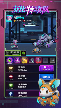 艾比特攻隊(duì)游戲截圖5