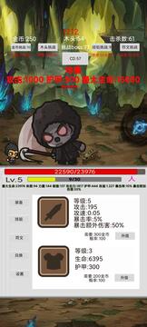 刷怪打魔王游戲截圖1