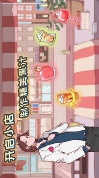 異世界果汁店游戲截圖3