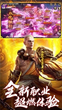 地藏大威天龍游戲截圖3