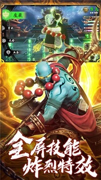 地藏大威天龍游戲截圖2