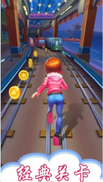 模拟地铁公主酷跑游戏截图1