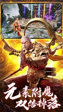 地藏大威天龍游戲截圖1