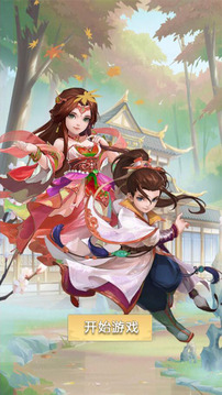 神域除魔奇緣游戲截圖4