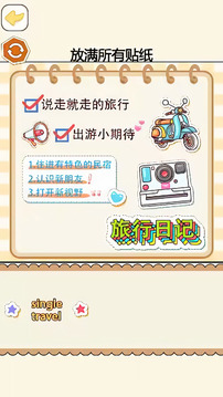 安靜書DIY模擬器游戲截圖4