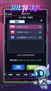 艾比特攻隊(duì)游戲截圖1