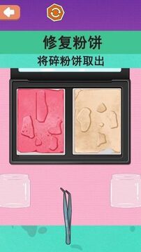 沉浸化妝品修復(fù)游戲截圖4