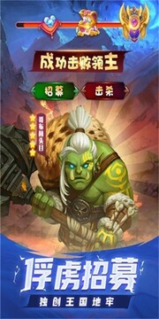 騎士之征游戲截圖4