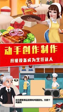 美味的披薩屋游戲截圖2