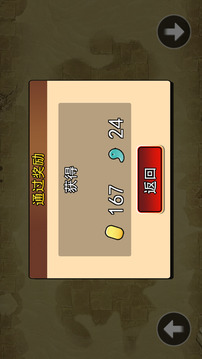 六道之力游戲截圖1