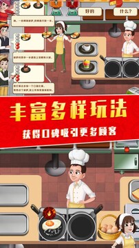 美味的披薩屋游戲截圖1