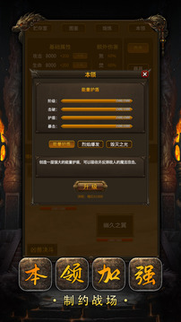 文字修煉者戰(zhàn)戰(zhàn)戰(zhàn)游戲截圖4