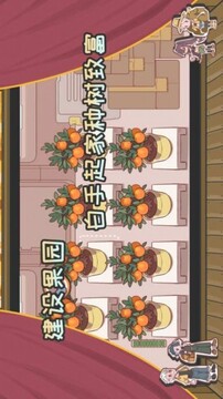 異世界果汁店游戲截圖4