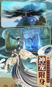天神合體修仙錄游戲截圖2