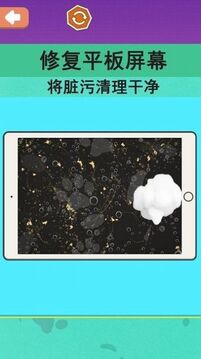 沉浸化妝品修復(fù)游戲截圖3