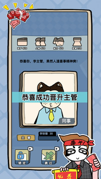 完美選擇游戲截圖1