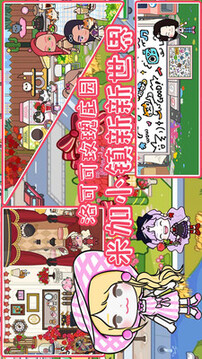 米加小鎮(zhèn)新新世界游戲截圖4