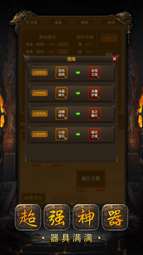 文字修煉者戰(zhàn)戰(zhàn)戰(zhàn)游戲截圖3