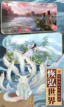 天神合體修仙錄游戲截圖3