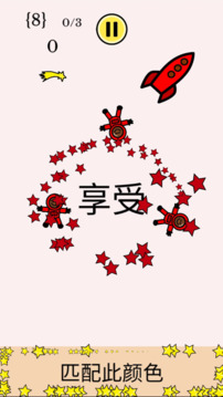 多彩配色游戲截圖4