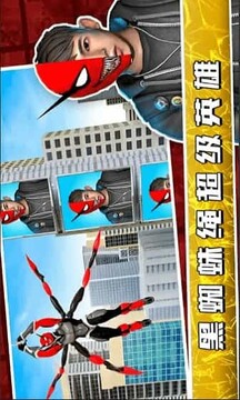 黑蜘蛛繩超級英雄游戲截圖1