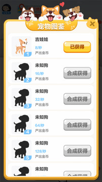 旅行世界寵物樂園游戲截圖4