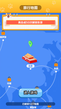 旅行世界寵物樂園游戲截圖5