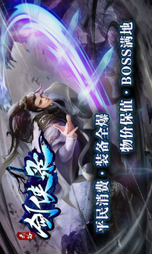 云谷劍俠錄游戲截圖2
