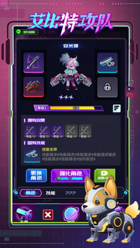 艾比特攻隊(duì)游戲截圖4