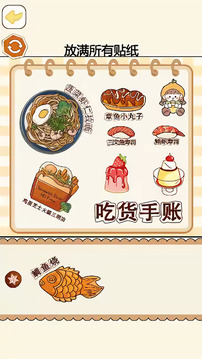 安靜書DIY模擬器游戲截圖3