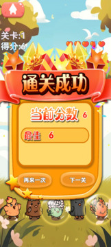 手速點雞游戲截圖4
