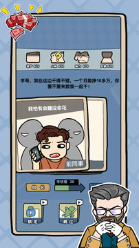 完美選擇游戲截圖2