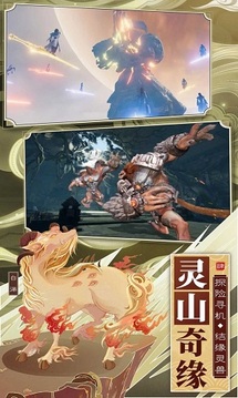 天神合體修仙錄游戲截圖1