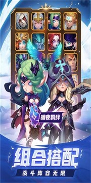 騎士之征游戲截圖2