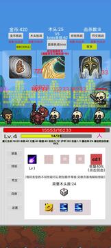 刷怪打魔王游戲截圖2