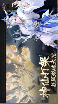 西行紀(jì)燃魂手游游戲截圖3