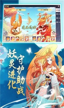 神都召喚師游戲截圖4