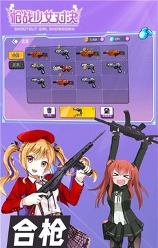 長槍少女對決游戲截圖4