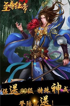 至尊狂帝游戲截圖1