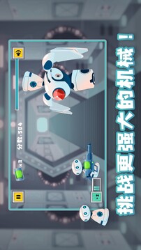 是你機(jī)器人游戲截圖1