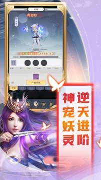 一劍斬仙之仙劍傳說游戲截圖3