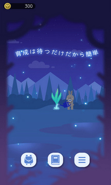植物養(yǎng)成模擬器游戲截圖2