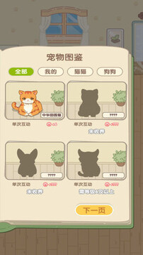 養(yǎng)成真的難游戲截圖5