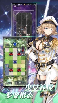 放開那戰(zhàn)姬緋紅少女游戲截圖5