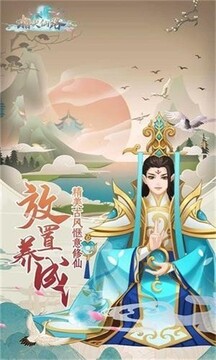 指尖仙路游戲截圖1