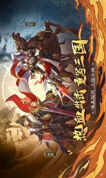 失控三國游戲截圖3