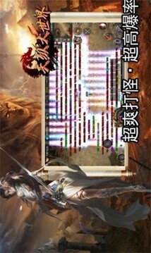 天縱大世界游戲截圖1