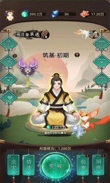 指尖仙路游戲截圖2